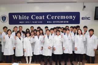 2019학년도 M5 White Coat Ceremony